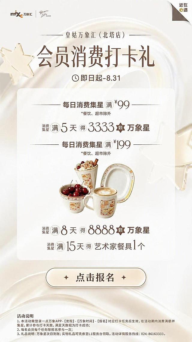 点击报名 缩小到合适尺寸，其余内容不动