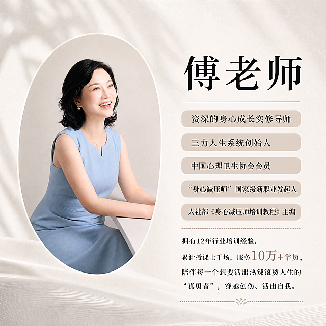 完全参考这张上传图片的文字排版格式："傅老师"三个字位于左上角，大小和位置和参考图一致，下方各项头衔圆角标签和底部文字排版完全对齐参考图格式，保留左侧椭圆人物照片，整体尺寸1242*1242，输出超高清图片