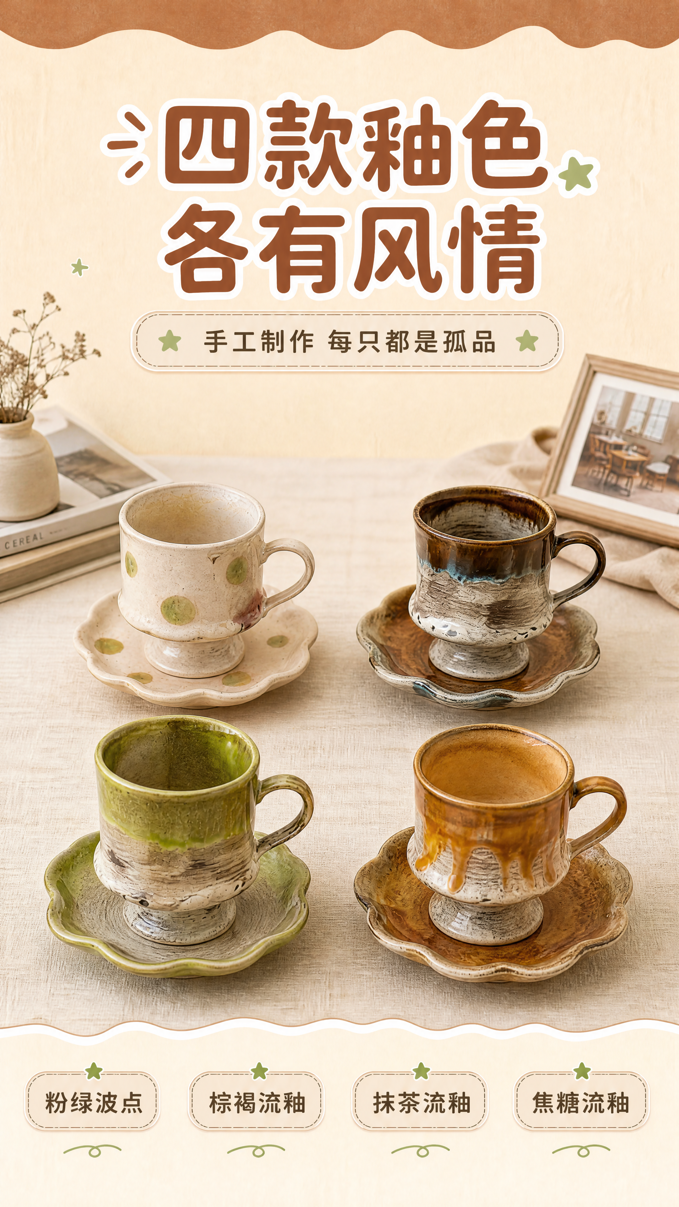 [商品] 使用【图1】四款陶瓷咖啡杯碟套装全家福；保留每款的独… - 图片创意预览