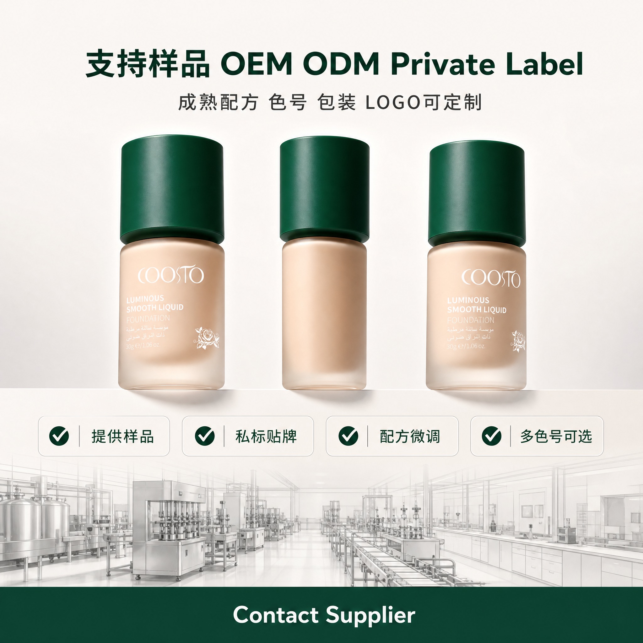 [主图-6] B端定制服务图，展示支持样品OEM ODM Pr… - 图片创意预览