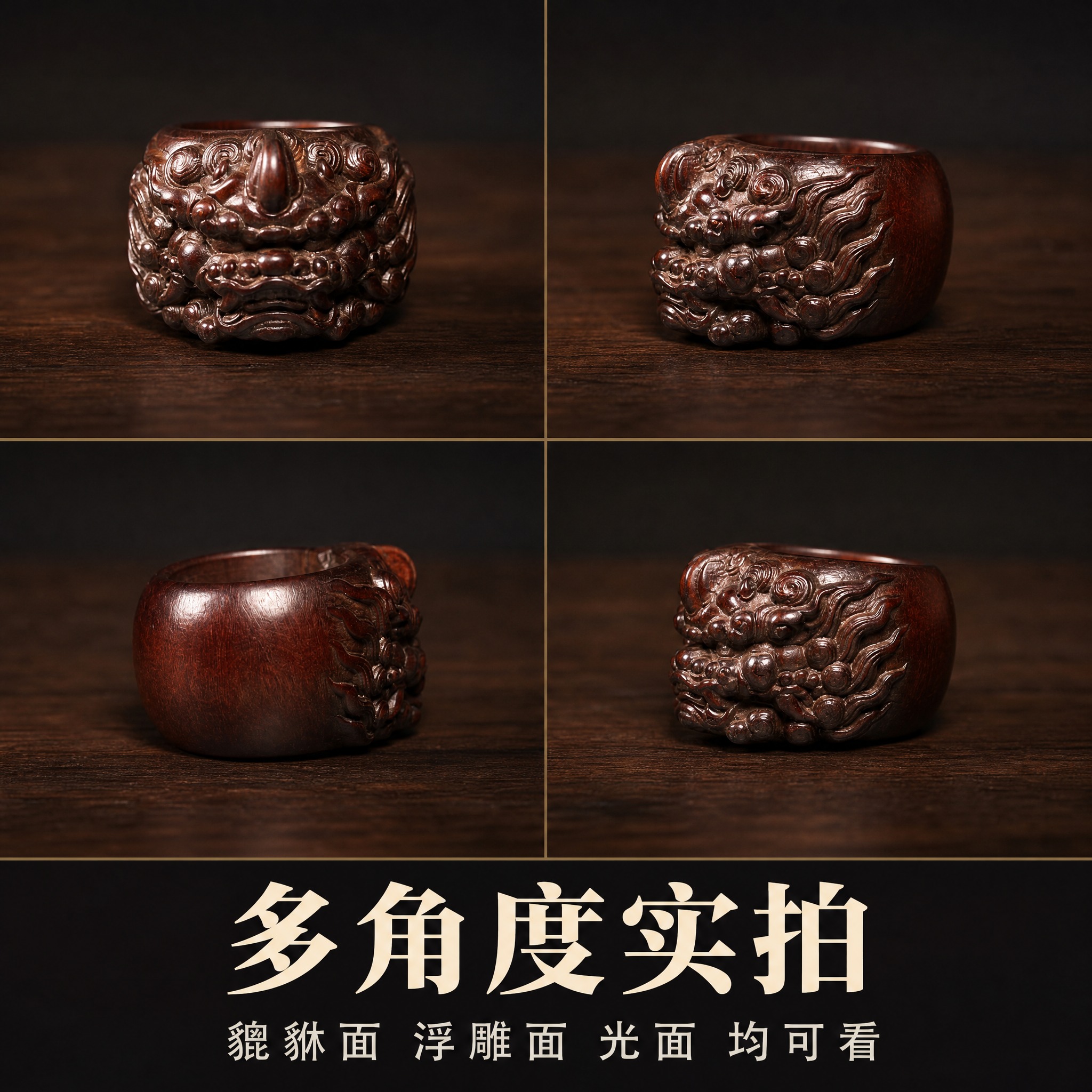 【拼多多主图第2张 多角度四格】1:1 方形电商主图，新中式深… - 图片创意预览