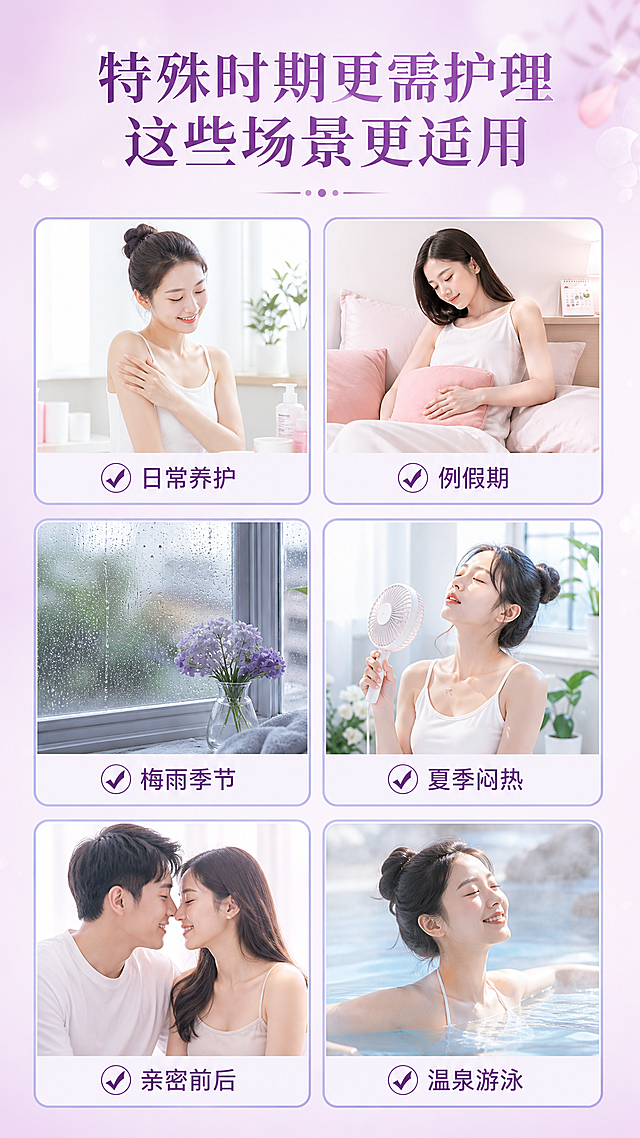 使用商品详情页技能根据商品图「图片1」生成详情页，参考图为「图片1」「图片1」「图片1」「图片1」「图片1」，商品名称为泡泡抑菌洗液，卖点为产品主要原料：苦参提取物、积雪草提取物、蛇床子提取物， 主要有效成分及含量：银离子含量 1.08-1.32mg/kg。，适配平台为淘宝/天猫，图片比例为9:16，需求屏数为4张，整体风格做成淡红紫色