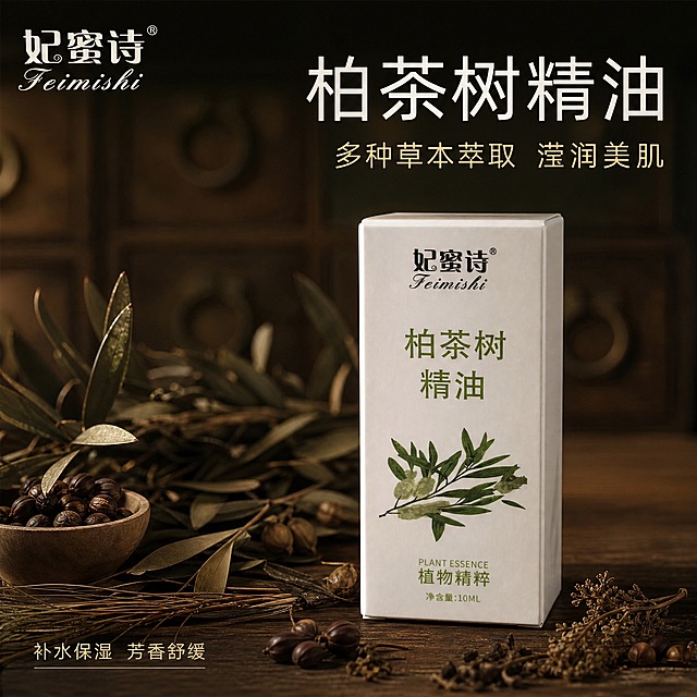 [主图-1] 首图品牌调性，突出妃蜜诗柏茶树精油的草本中药植萃专业品质感。
[统一基调] 整体风格为深褐草本中药色调，主背景为深棕色与暗绿色渐变，营造晒干后偏黑的中药草本氛围；标题字色为米白色，辅助字色为浅金色，强调色为暗绿色；字体选用干净非衬线体，字号层级分明；整体传递专业、天然、靠谱的植萃护肤感。
[画面] 产品包装盒居中偏右放置，占画面约60%，正面朝向观众，完整展示妃蜜诗品牌Logo、柏茶树精油字样和植物图案；产品左侧和下方环绕晒干后的深褐色草本植物原料，包括互生叶白千层干叶、霍霍巴籽、干枯草本枝条，呈现中药铺质感；背景为深棕色木质纹理台面，后方有虚化的中药柜抽屉轮廓，营造传统草本药房氛围；左上角放置妃蜜诗品牌Logo，不遮挡主体。
[光影质感] 商业摄影质感，柔和侧光从左上方打亮产品正面，产品底部有自然接触阴影，草本原料有细腻纹理和干燥质感，整体光影沉稳有层次，体现中药草本的厚重感。
[配色] 主色深褐棕色，辅助色暗绿色、米白色、浅金色；草本原料呈现晒干后偏黑的中药颜色，避免鲜亮绿色。
[文字版式] 左上角品牌Logo；右侧上方主标题大字"柏茶树精油"，下方副标题"多种草本萃取 滢润美肌"；底部小字"补水保湿 芳香舒缓"；文字均为横排，放在负空间不遮挡产品主体。
[输出要求] 比例1:1，文字清晰可读，产品清晰不变形，无生产厂家信息，无水印，无平台Logo，无多余杂物，画面干净专业。