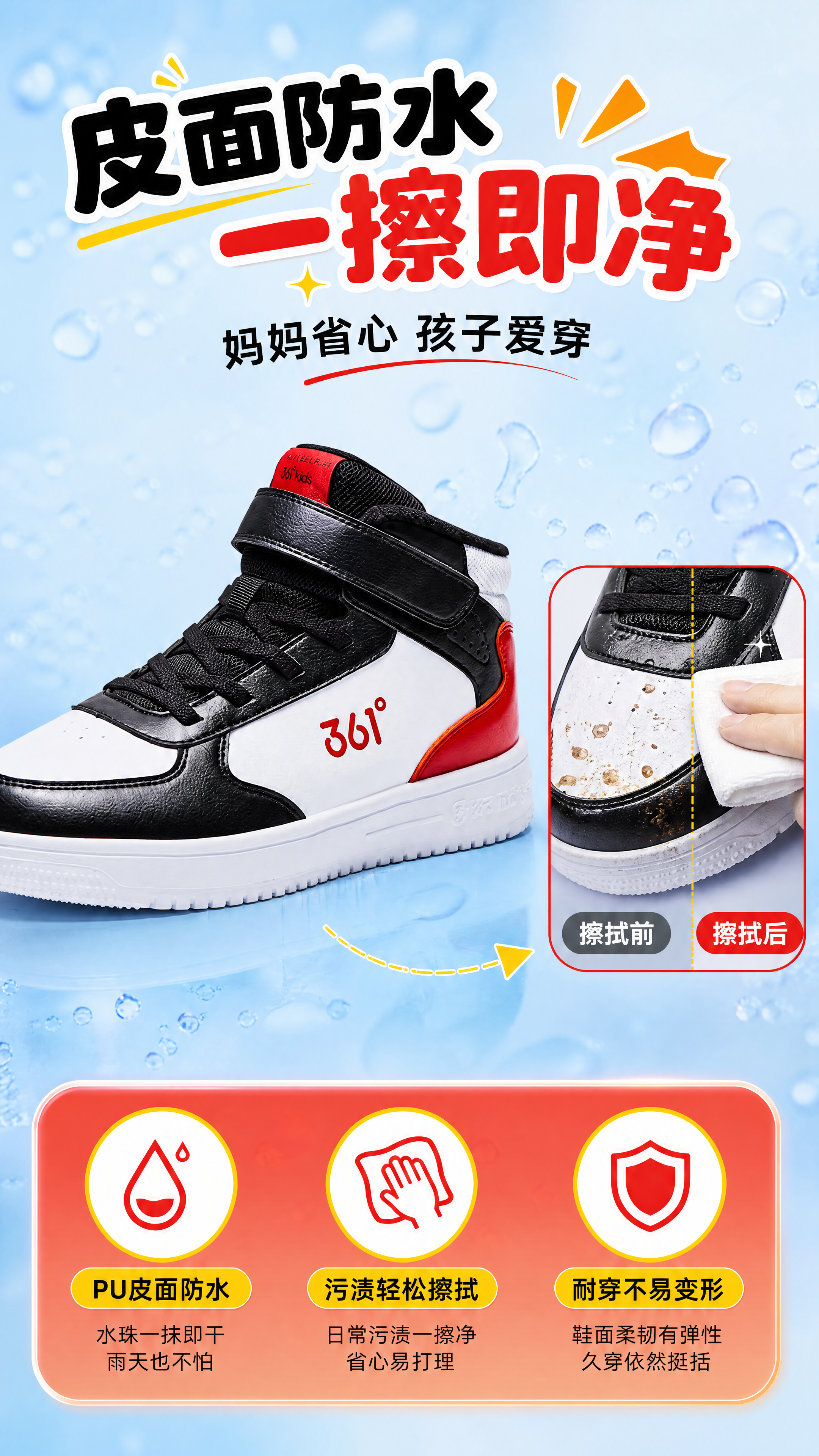 [商品] 使用【图1】黑白红拼色361°儿童二棉高帮板鞋；保留… - 图片创意预览