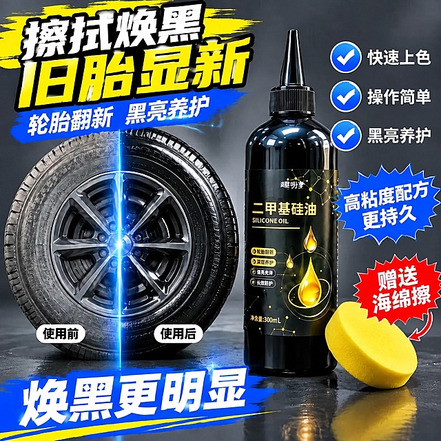 将瓶身标签上的容量文字“500mL”修改为“300mL”，保持字体、颜色、位置和整体风格完全一致，其余画面元素、文字、构图、背景均保持不变
