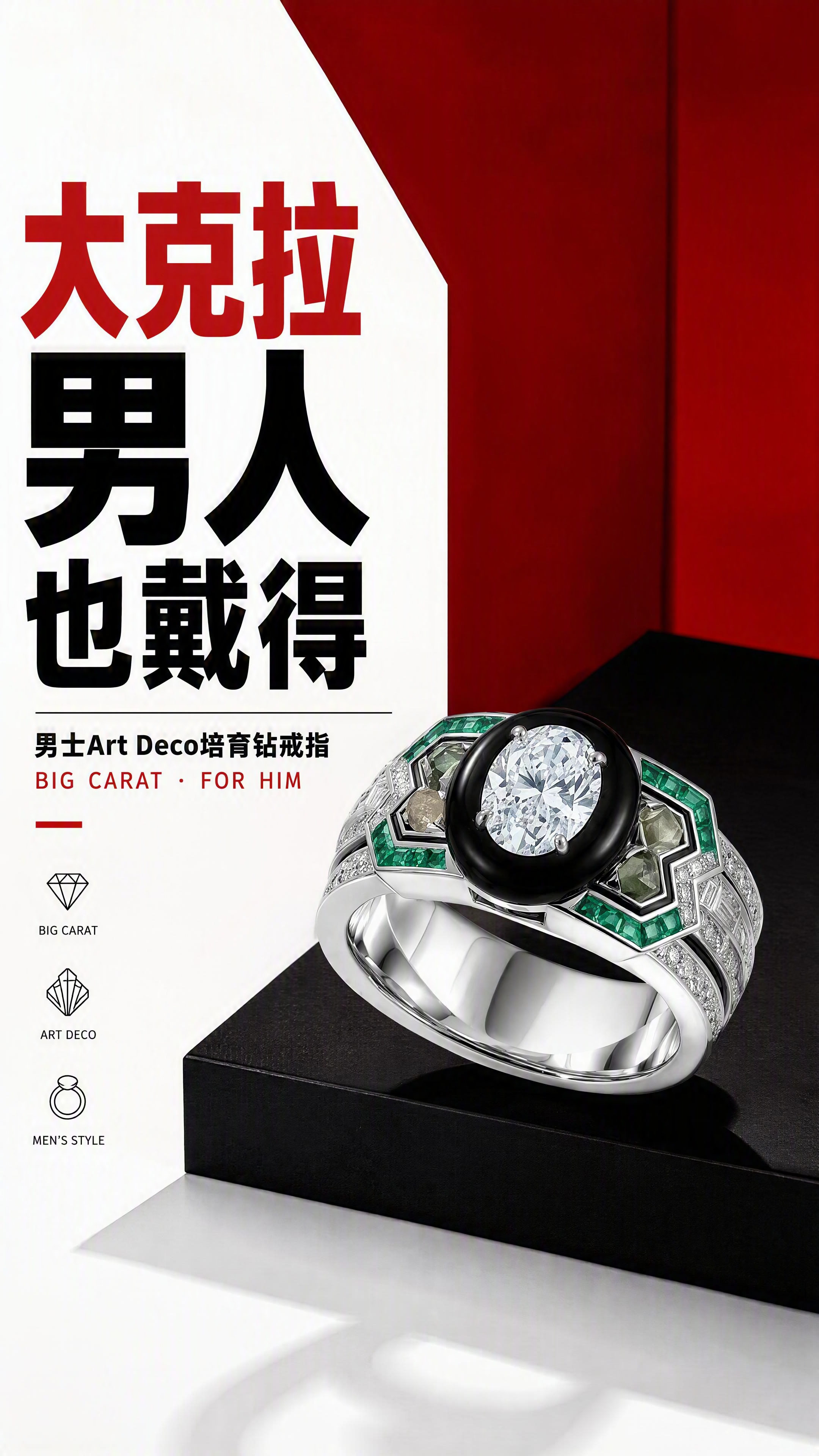 [商品] 使用【图1】男士Art Deco风格大克拉培育钻戒指… - 图片创意预览