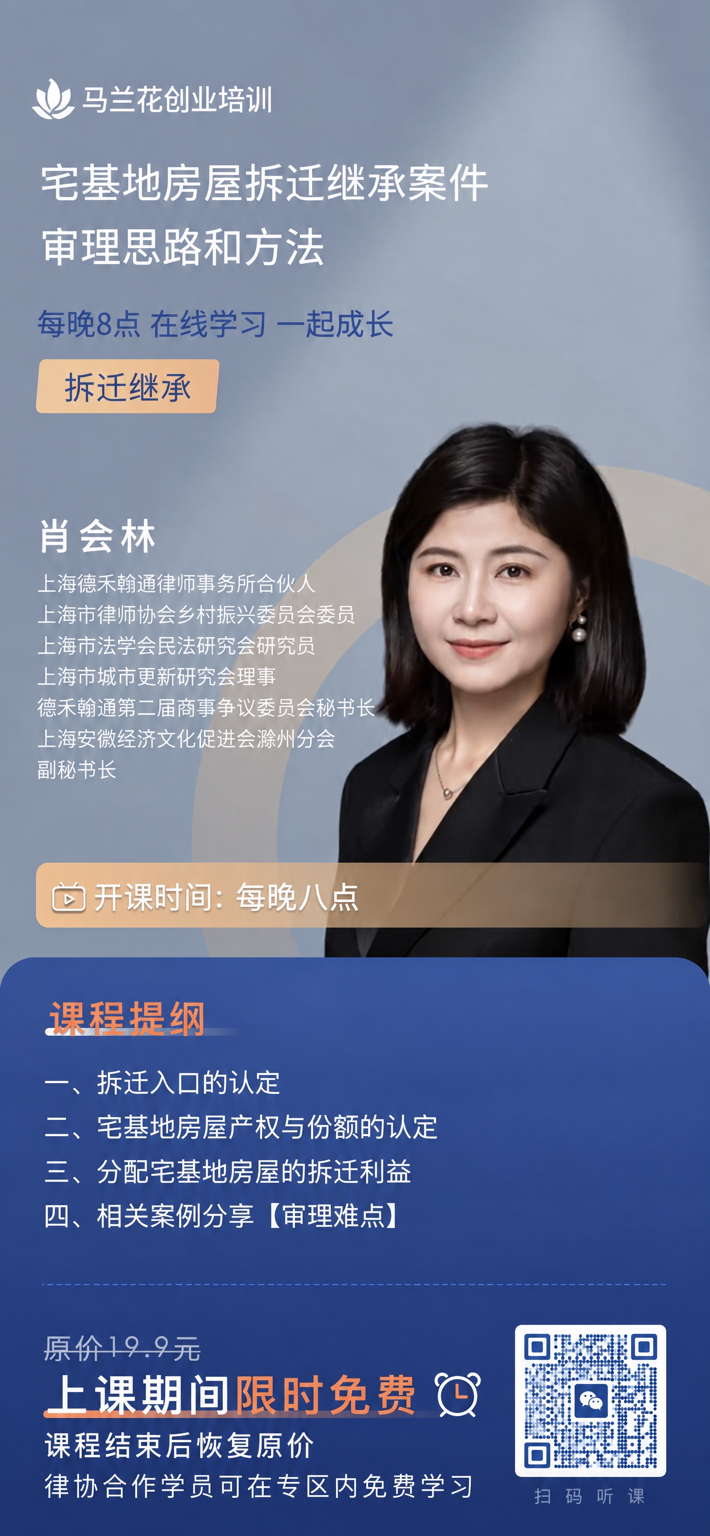 基于这张课程海报进行以下修改，保持整体设计风格、配色、排版不变… - 图片创意预览