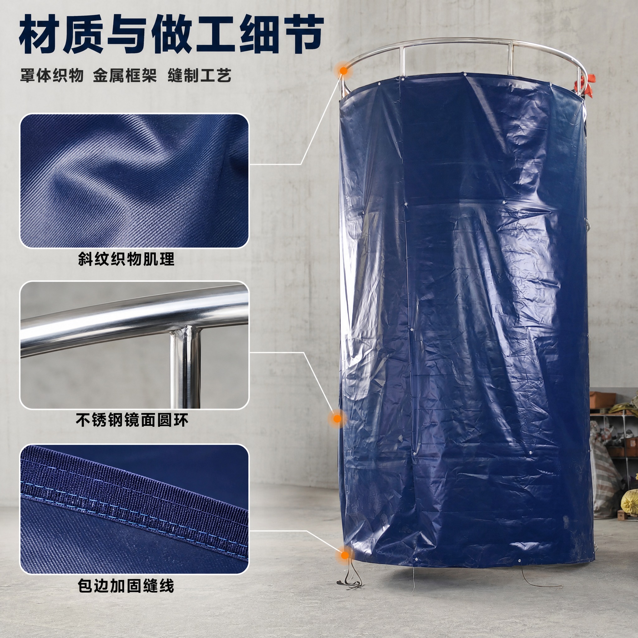 [主图-3] 圆柱形设备防护罩 唯一任务：材质与做工细节，微距… - 图片创意预览