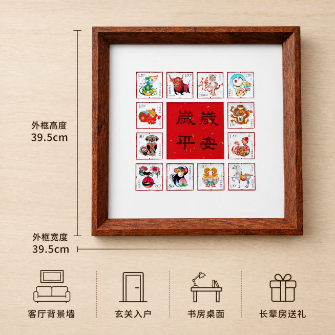 [主图-4] 相框尺寸信息展示适配场景图。氛围风格：简约干净，信息清晰明了。画质：商业摄影质感，高清清晰，产品真实。元素：生肖邮票实木大相框居中放置，保持产品本身外观设计不变，旁边标注外框尺寸数据，背预览效果