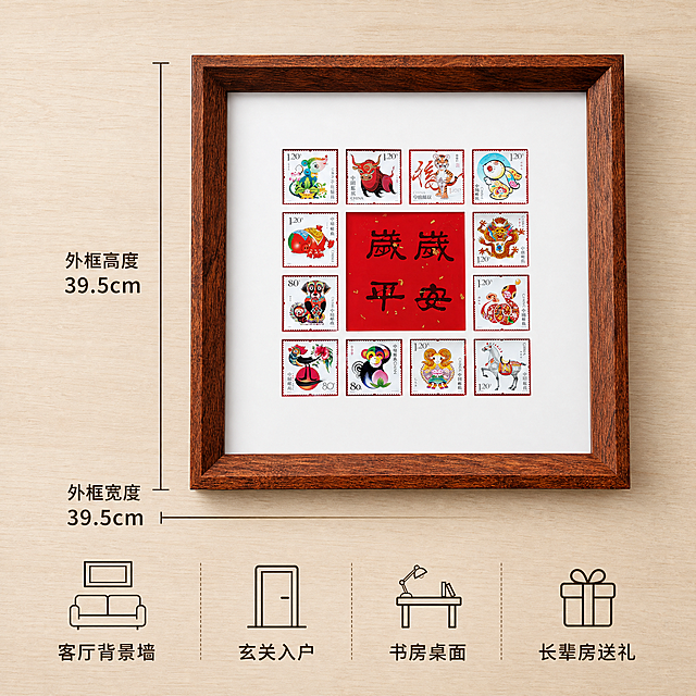[主图-4] 相框尺寸信息展示适配场景图。氛围风格：简约干净，信息清晰明了。画质：商业摄影质感，高清清晰，产品真实。元素：生肖邮票实木大相框居中放置，保持产品本身外观设计不变，旁边标注外框尺寸数据，背景用简约浅原木桌面，干净无杂物突出产品。画面下半部分分点展示适配场景，每个场景用图标加短句：客厅背景墙、玄关入户、书房桌面、长辈房送礼，清晰排版。光影：均匀柔和室内光线，无明显阴影，信息清晰易读。配色：原木色桌面搭配深色文字，红棕产品对比清晰。视角构图：居中俯视构图，完整呈现产品和标注信息。文字版式：产品左侧标注尺寸，底部展示适配场景，文字整齐排列，清晰易读，不遮挡产品主体。比例分辨率：1:1 比例，2k分辨率；文字清晰可辨，画面超高清。负向提示词：变形，水印，文字错乱，产品图模糊，背景杂乱。