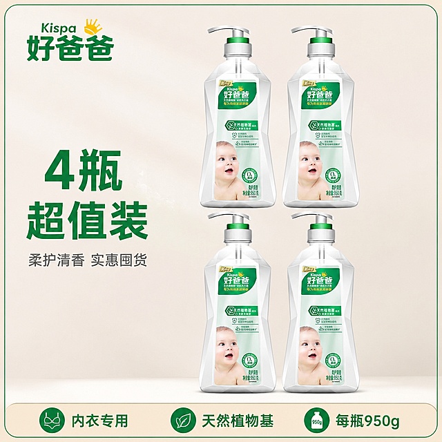 [主图-3] 好爸爸亲肤洗衣露4瓶超值组合装展示主图
[氛围风格] 干净清新洁净感，简约大气符合抖音平台风格
[画质] 商业摄影质感、光线柔和通透、产品清晰真实、画面干净高级
[元素] 四瓶好爸爸洗衣露整齐两排两列平铺摆放，保持每瓶产品外观、物理结构、材质质感、颜色与输入产品图绝对一致，杜绝任何变形和色差，精细化处理。商品主体占比严格控制在60%-80%之间，画面四周加上细边框，模仿全网爆款主图设计。浅米白简约背景，干净通透，突出产品主体。左上角提取原产品好爸爸Logo放置安全区，保持字形配色不变。
[光影] 主光源正面柔和打光，辅光侧面提亮产品轮廓，高光清晰不溢出，暗部有层次，整体通透干净，符合清洁用品的洁净感
[配色] 主色调浅米白，辅助色提取产品本身的绿色和银色，整体清新干净
[视角构图] 平视角度，产品主体整齐居中构图，景深较浅，突出产品
[文字版式] 左上角Logo下方大字主文案"4瓶超值装"，绿色粗体；下方小字"柔护清香 实惠囤货"，约一半大小，浅灰色，不遮挡产品。底部三列卖点排列，每列一个卖点：第一列"内衣专用"，第二列"天然植物基"，第三列"每瓶950g"，文字清晰，和背景对比强烈，文字不遮挡产品。保持所有文字清晰可读，不模糊，不遮挡产品主体
[输出要求] 1:1比例，文字清晰可辨，超高清商业摄影质感
[负向提示词] 变形，文字错乱，产品图模糊，背景杂乱，水印，电商平台Logo，色差，产品变形，文字遮挡主体
