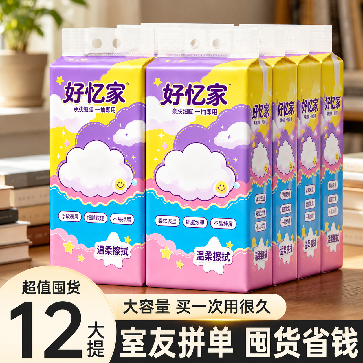 将图中所有悬挂式抽纸包装的外观图案全部替换为第一张参考图中的包… - 图片创意预览