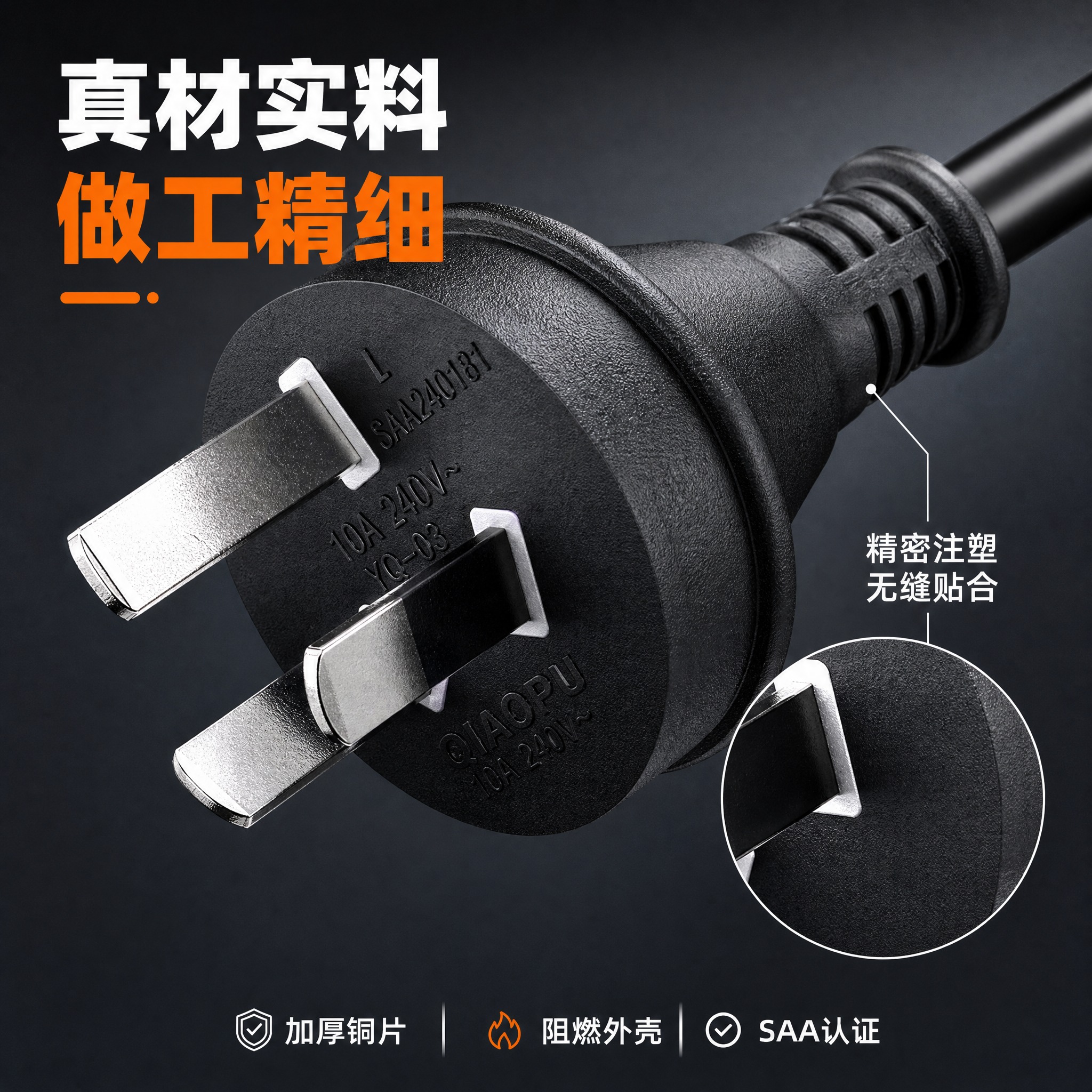 [主图-3] 材质工艺细节图，主题：真材实料 做工精细。 [统… - 图片创意预览