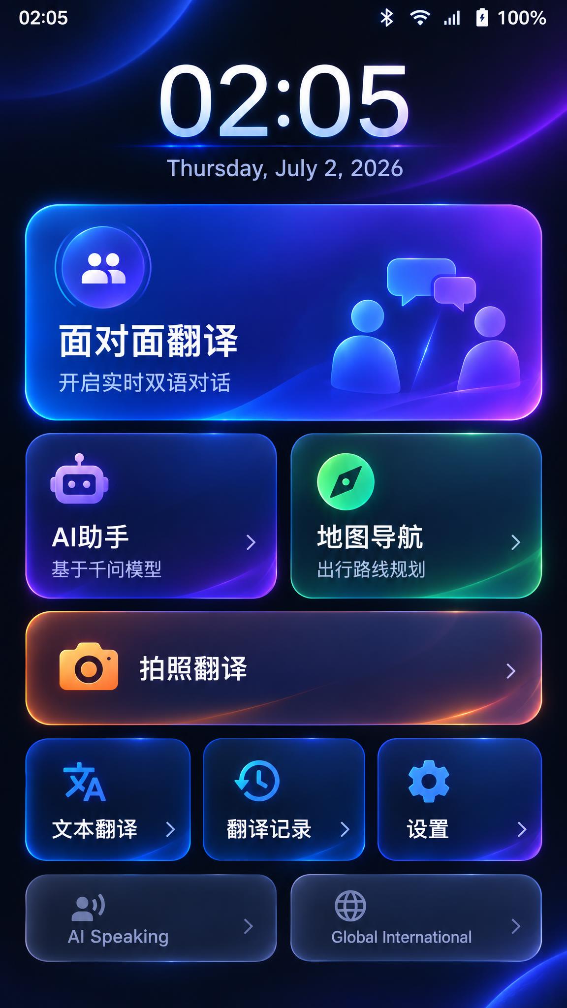 参考图布局重做翻译机APP首页UI，750x1334竖屏，深色… - 图片创意预览