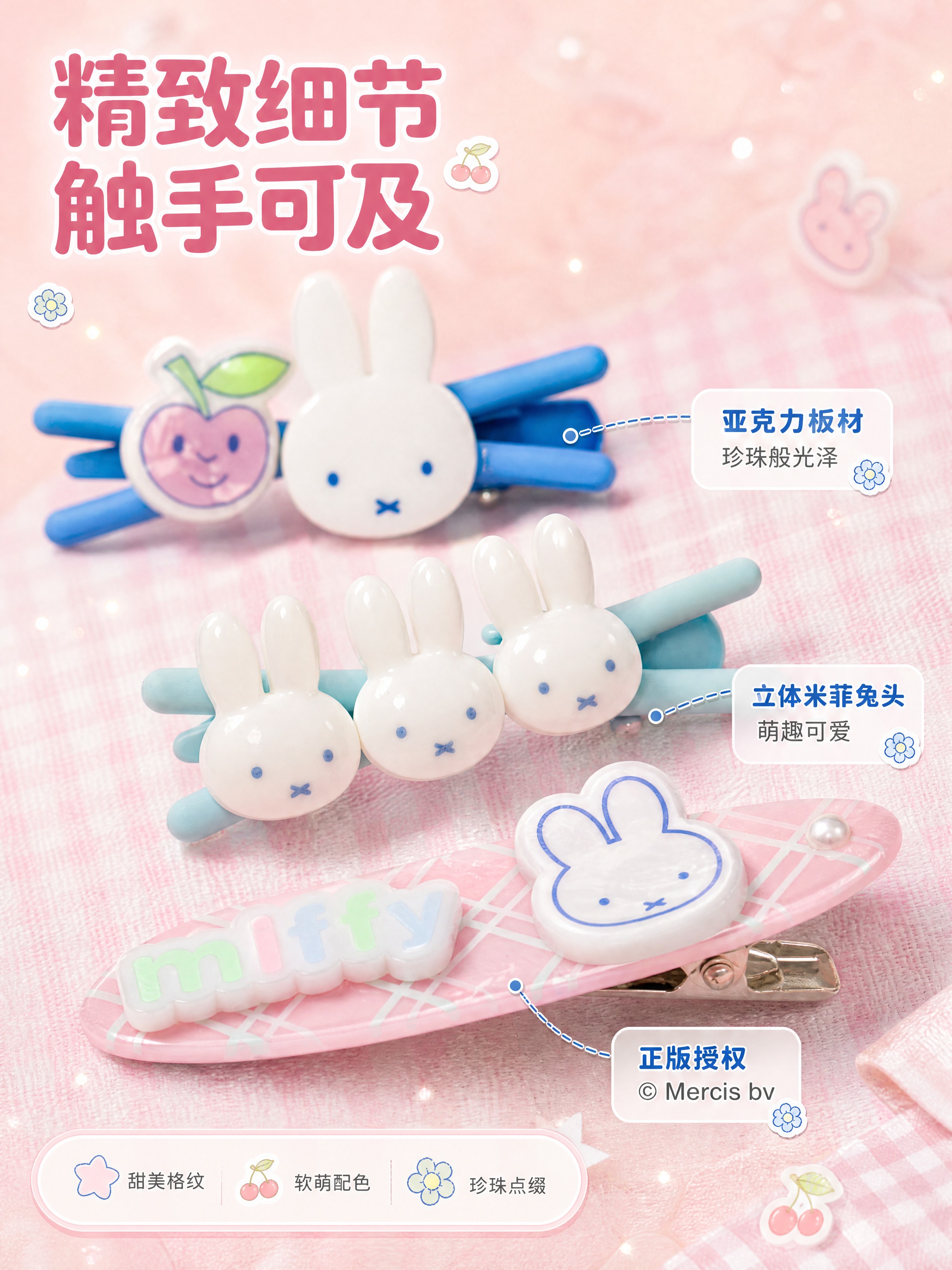 [商品] 使用【图4】米菲粉蓝格纹发夹三件套；保留三款发夹完整… - 图片创意预览