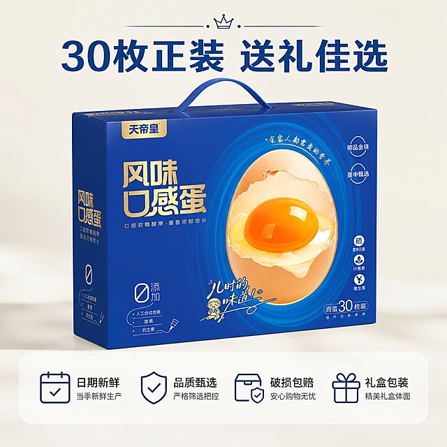 「图片1」，生成主图（5张），适配淘宝/天猫平台，比例为1:1，自动生成商品名称、卖点。