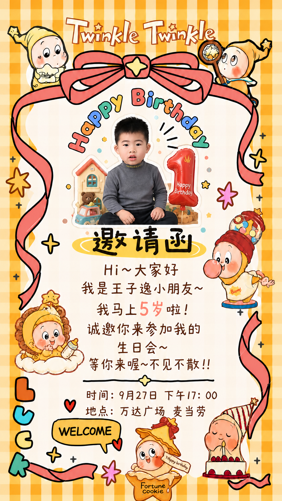 【图1】是原始邀请函海报，【图2】是新的宝宝照片（宝宝坐在玩具… - 图片创意预览