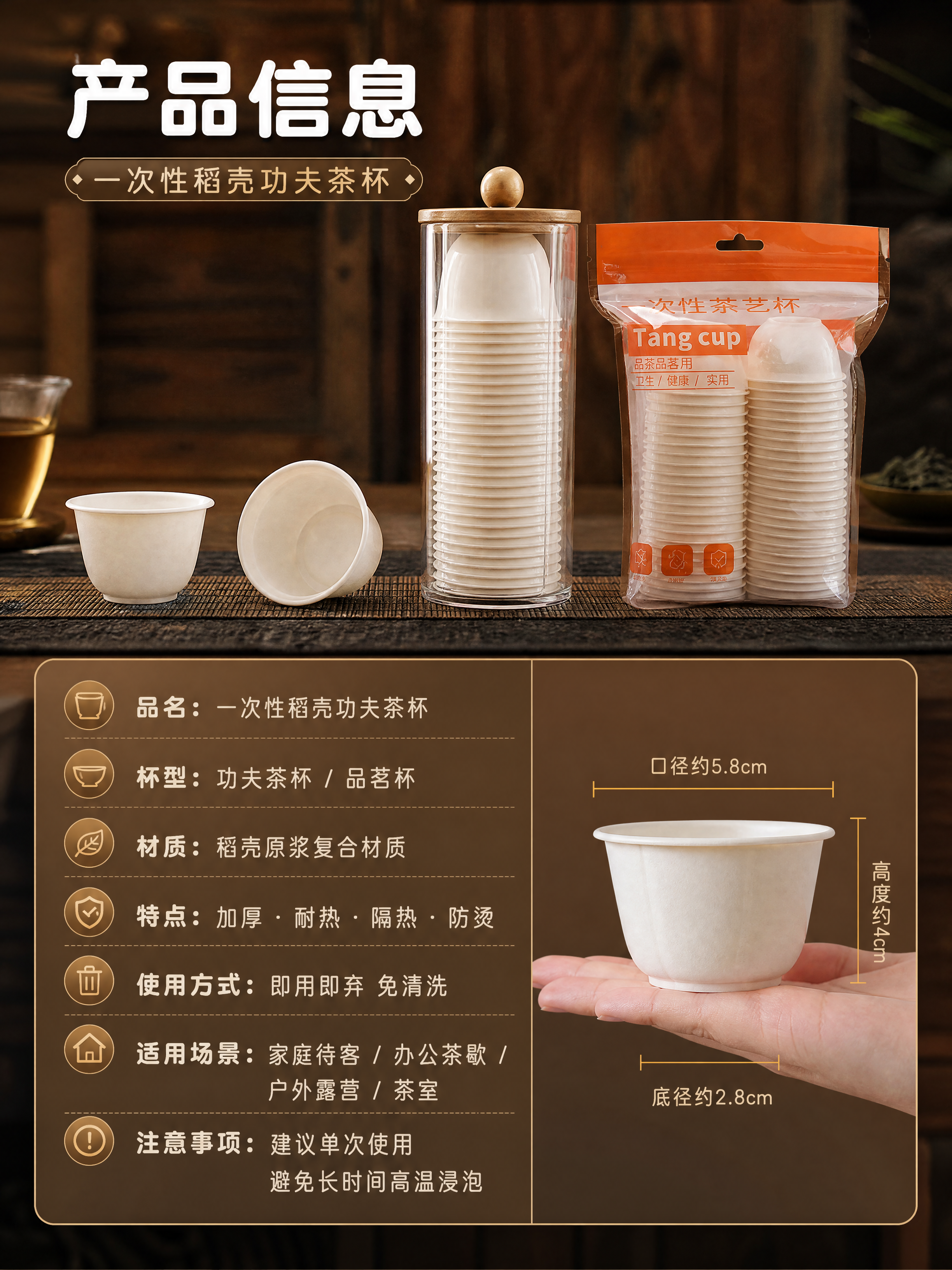 [商品] 使用【图1】白色一次性稻壳功夫茶杯与透明亚克力收纳筒… - 图片创意预览