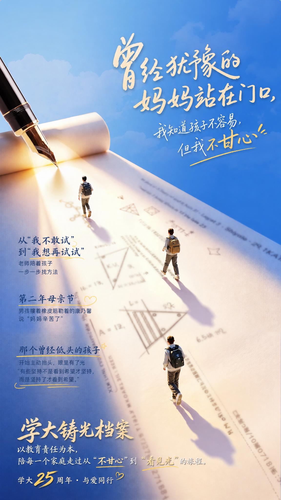 在图片中填入文字，主标题：曾经犹豫的妈妈站在门口，副标题："我… - 图片创意预览