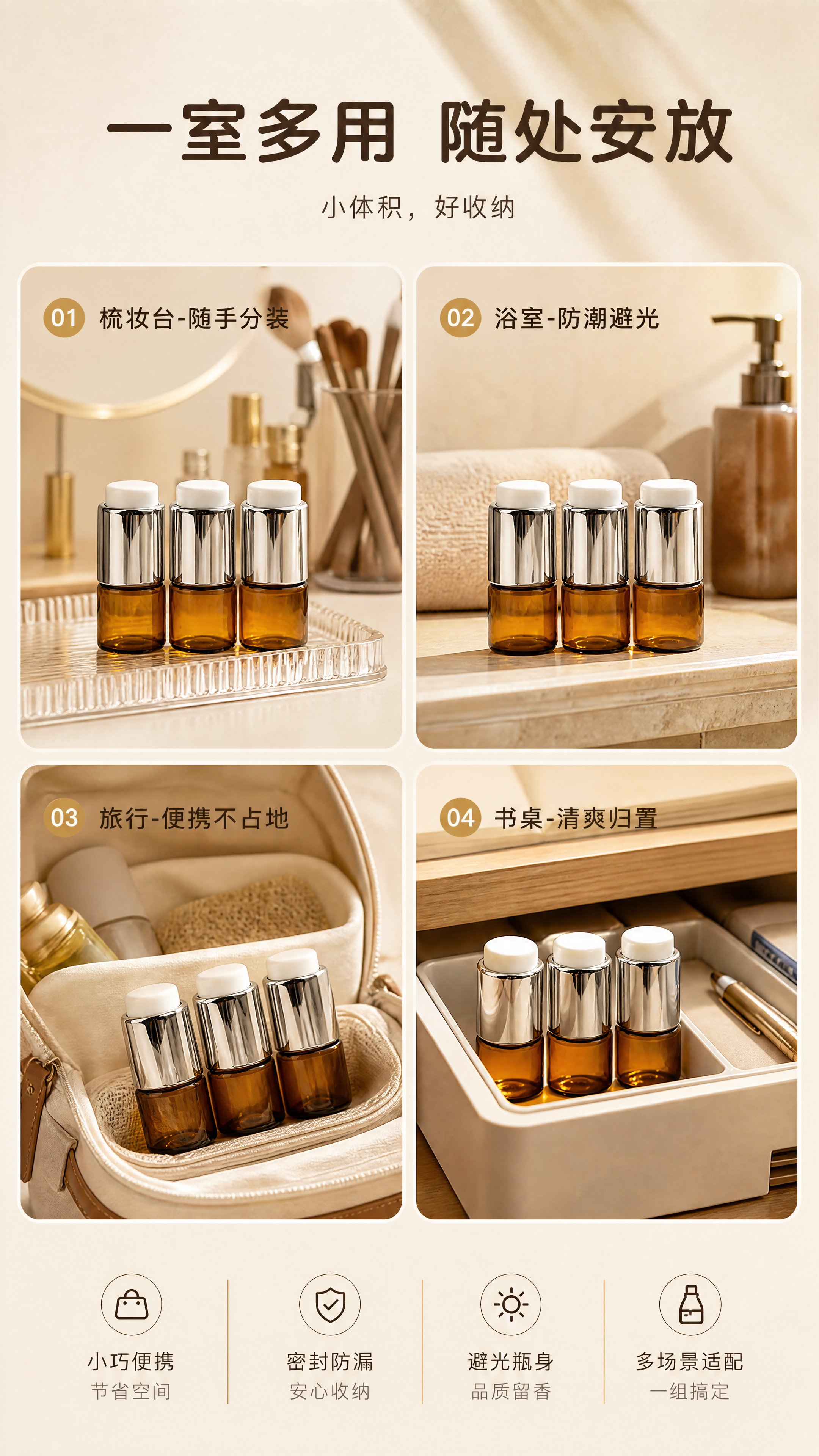 [商品] 使用【图3】同一款棕色小容量玻璃精油瓶三瓶并排的完整… - 图片创意预览