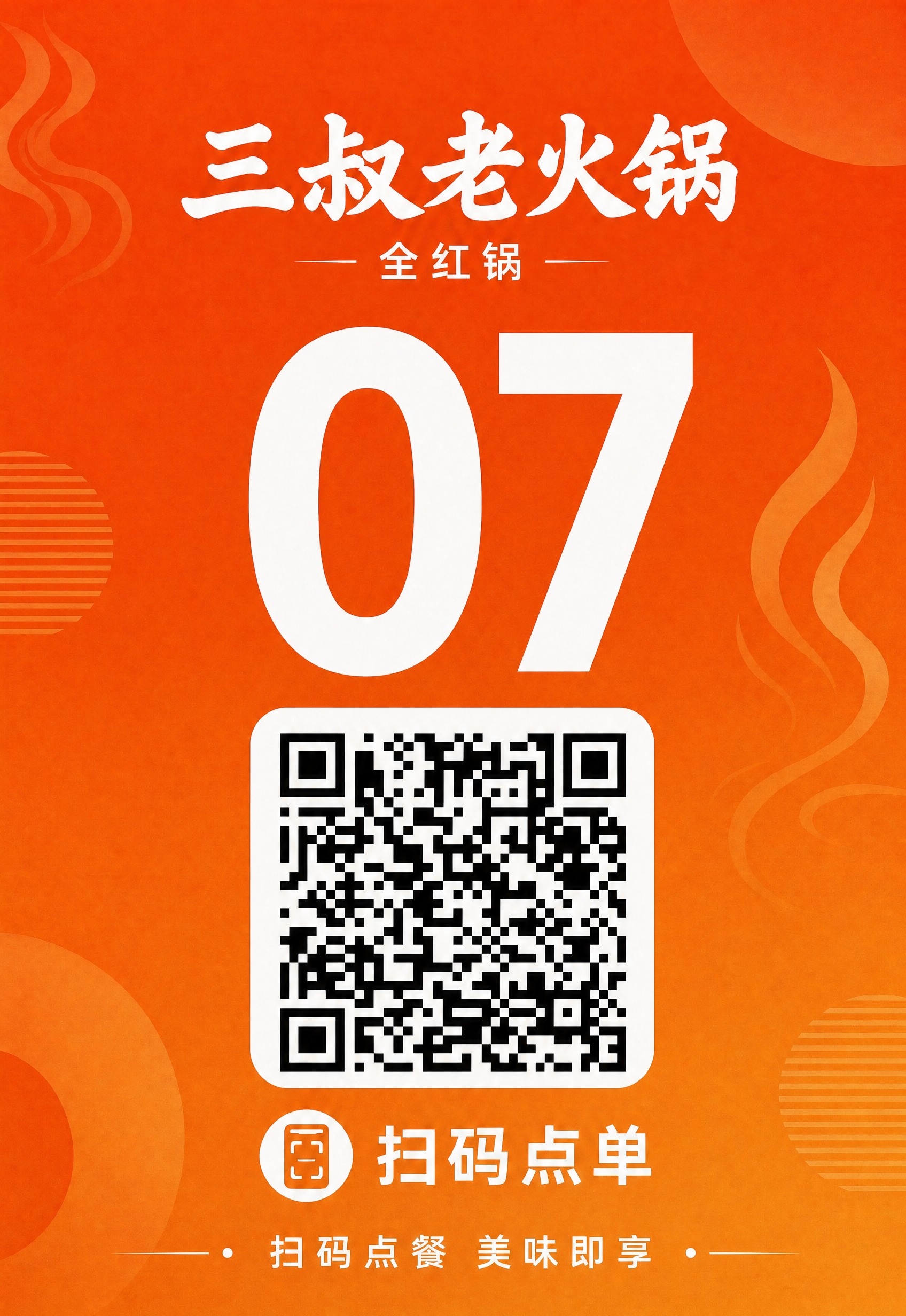保持原图的整体设计风格、配色、版式和装饰元素完全不变，暖橙色渐… - 图片创意预览