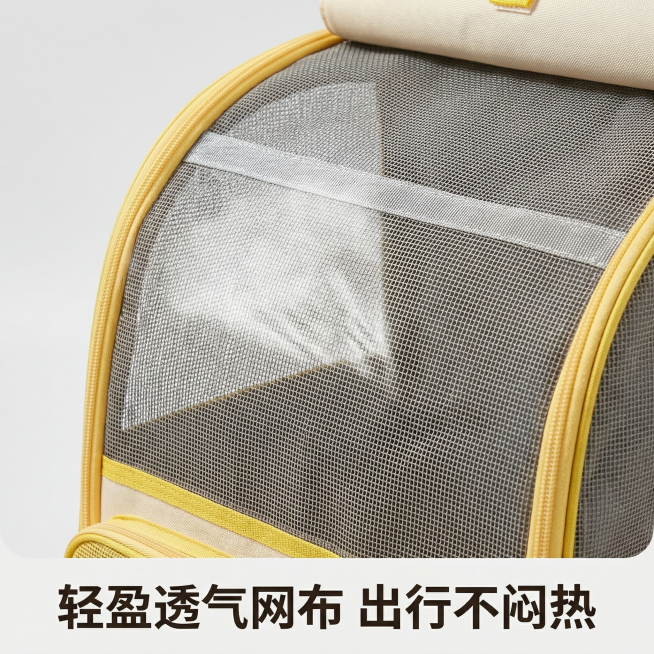 [主图 3] 猫咪外出双肩包透气网面细节展示
[氛围风格] 舒适简约风格，质感清晰
[画面元素] 商业摄影质感、光线柔和通透、产品清晰真实、画面干净高级。保持原产品材质配色不变，特写展示包身的透气网面预览效果