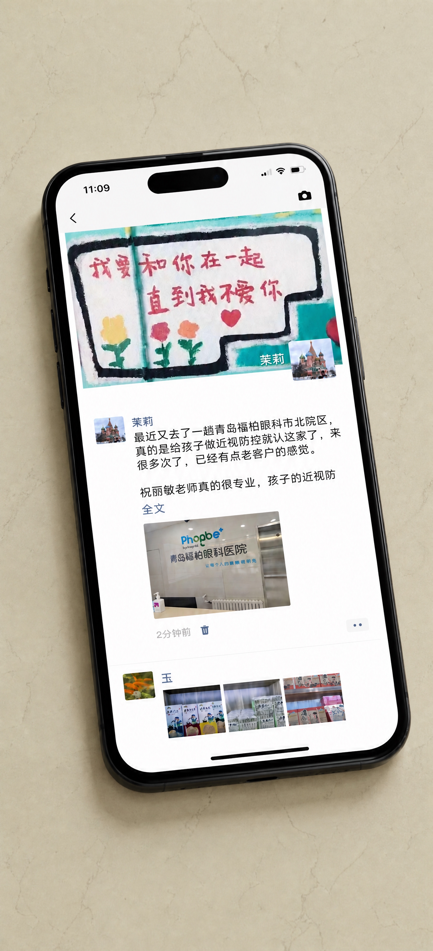 将手机的背景替换为参考图中的米黄色哑光桌面背景，保持手机和屏幕… - 图片创意预览