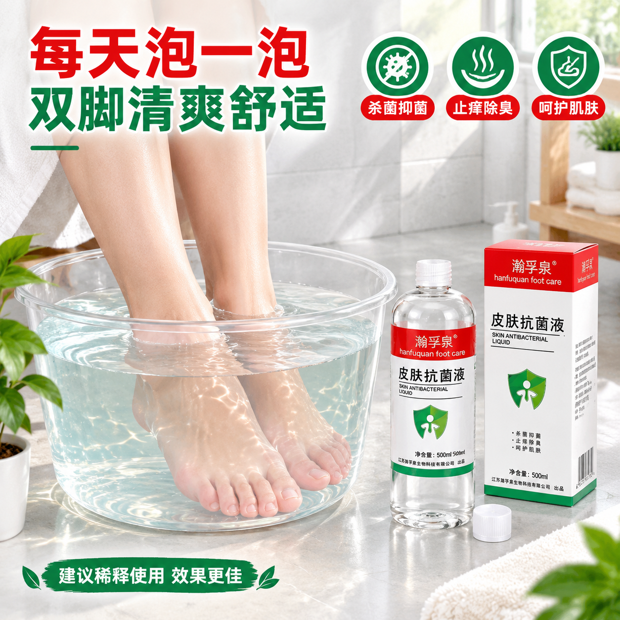 [主图-3] 使用场景展示 足部浸泡护理真实使用场景。 [统一… - 图片创意预览