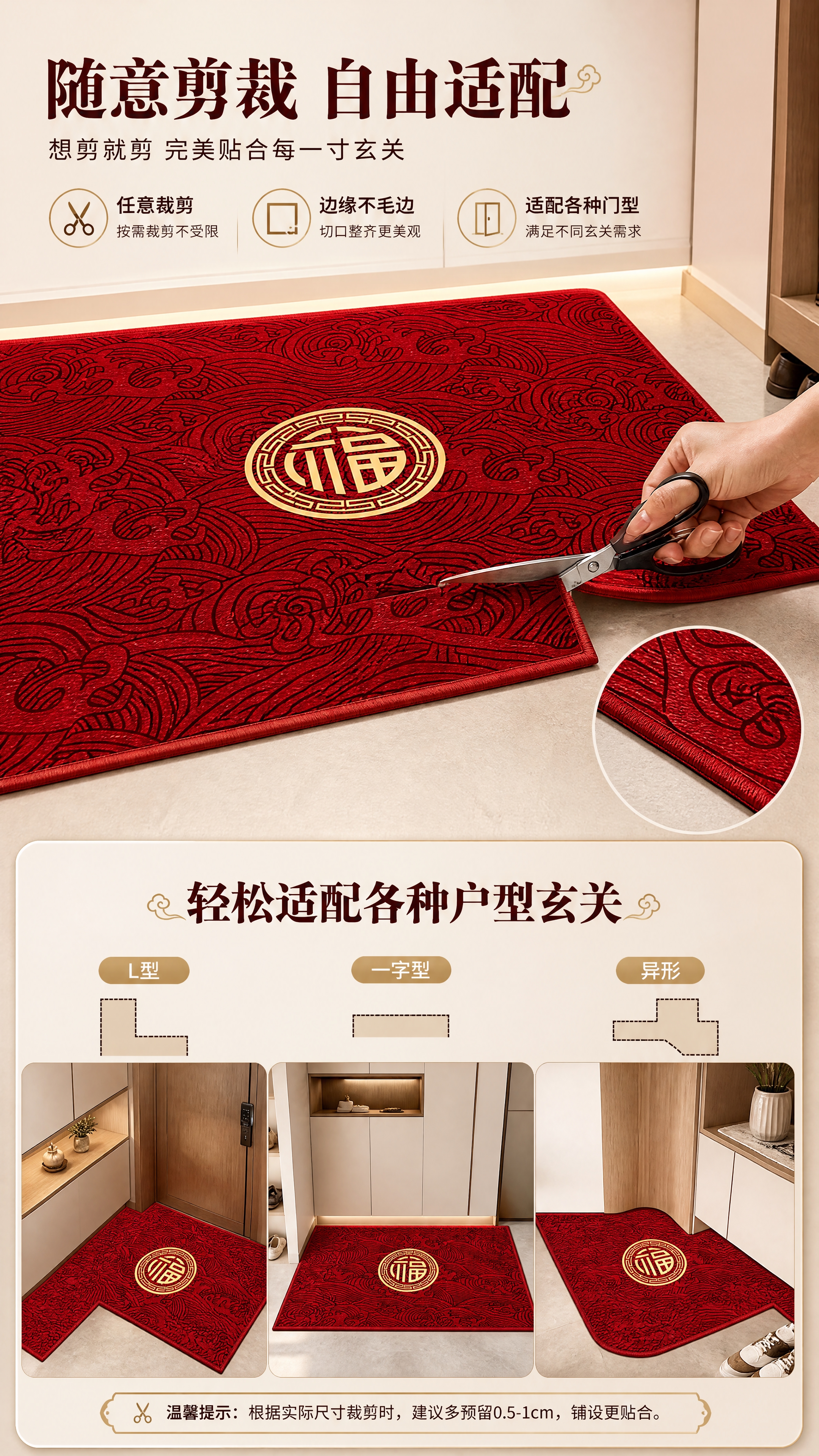 [商品] 使用【图1】红色祥云福字织绒入户地垫；保留地垫红色底… - 图片创意预览