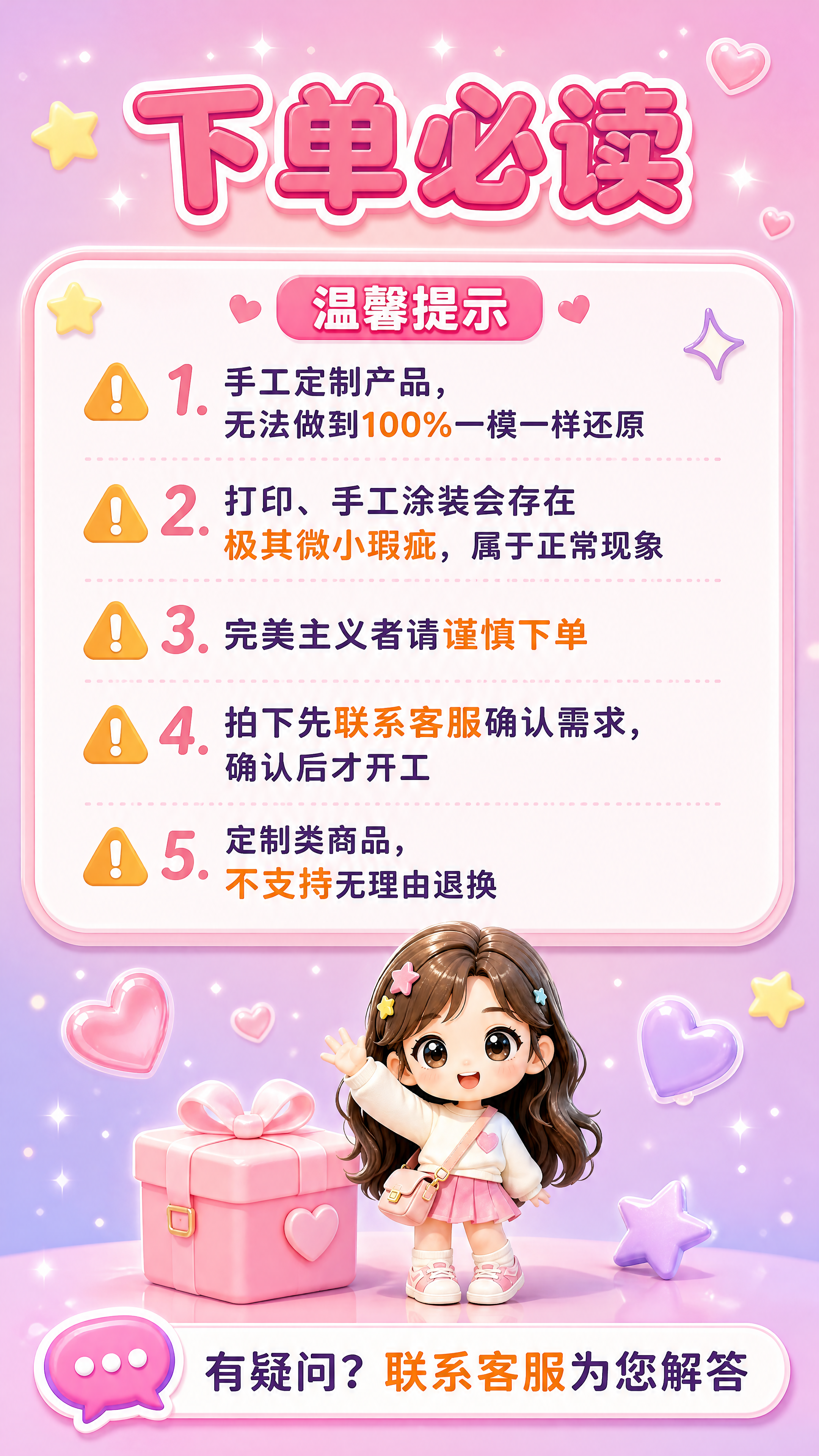 [商品] 使用【图1】Q版人物手办；保留整体造型与配色；手办缩… - 图片创意预览