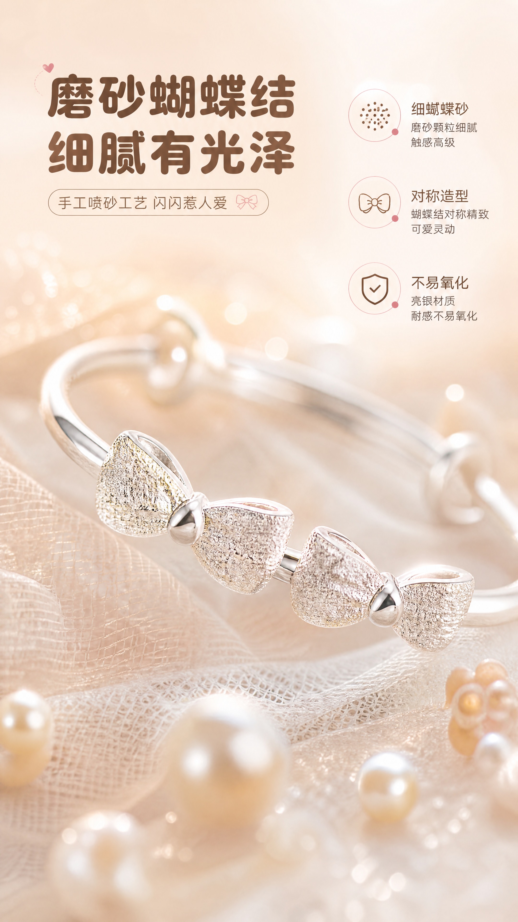 [商品] 使用【图1、图8】蝴蝶结款宝宝银手镯；保留蝴蝶结磨砂… - 图片创意预览
