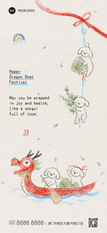 端午节节日祝福手绘卡通感插画全屏竖版海报预览效果
