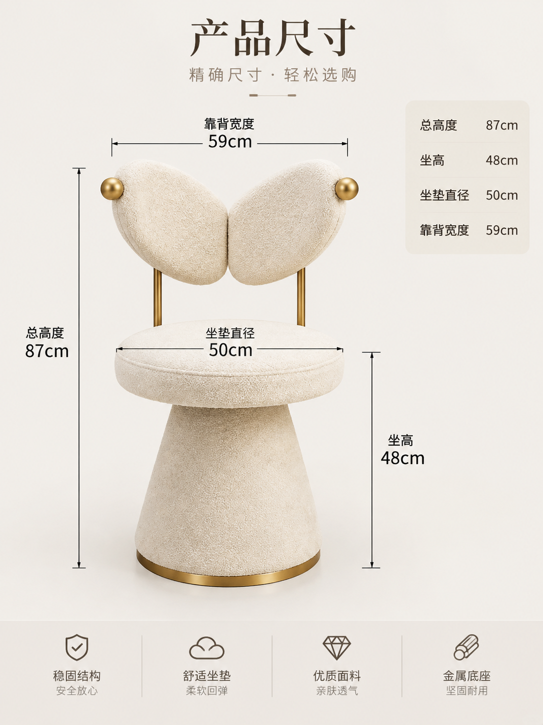 化妆椅尺寸展示图，清晰标注化妆椅的总高度、坐高、坐垫直径、靠背… - 图片创意预览