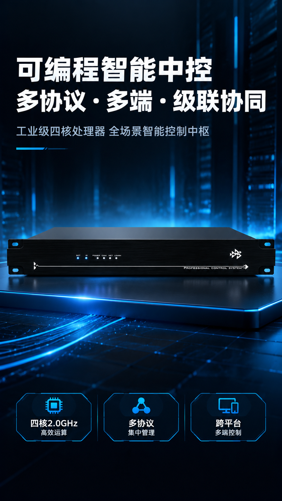 [商品] 使用【图1】前面板视角的可编程智能中控主机；保留黑色… - 图片创意预览