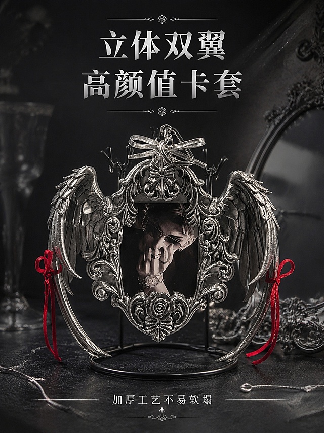 [第1屏] 详情页头图-双翼卡套商品氛围宣传图。本屏使用【图1】作为商品主体。
[氛围/风格] 精致小众文创风，暗银色质感背景，高级商业摄影质感，氛围感拉满。
[元素布局] 双翼卡套放置在画面视觉中心，占比约70%；背景搭配简约暗调质感桌面，点缀少量同色系银色装饰线条；产品整体结构、翅膀造型、银色配色与输入产品图保持完全一致。
[光影质感] 左侧主柔光打亮，右侧微弱补光，自然投影落在桌面，翅膀纹理处保留清晰明暗层次感，整体干净高级。
[配色色系] 全局底色 #1a1a1a；主色 金属银色；辅助色 深灰背景、浅银高光。
[视角构图] 正面45°微仰视，产品为绝对视觉中心，阅读动线从上到下，流畅自然。
[文字版式] 版式为上方标题 + 中间产品 + 底部副标题。主标题「立体双翼 高颜值卡套」，副标题「加厚工艺不易软塌」，主标题粗体字居中，副标题细体字居中，文字不遮挡产品主体。
[比例分辨率] 3:4 纵向比例，4K 分辨率，文字清晰可辨，高清画质。
[负向提示词] 翅膀变形，缺件错件，颜色偏差，文字错乱，产品模糊，水印，杂乱背景