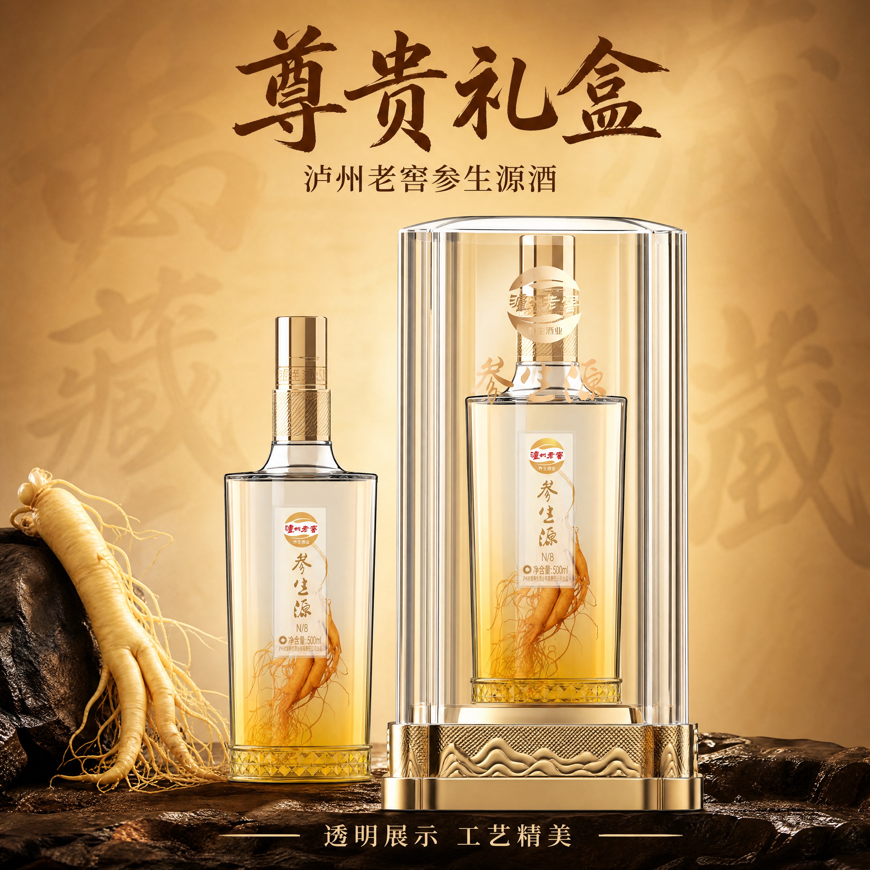 [主图-4] 京东1:1礼盒工艺页，唯一任务=展示透明罩壳+香… - 图片创意预览
