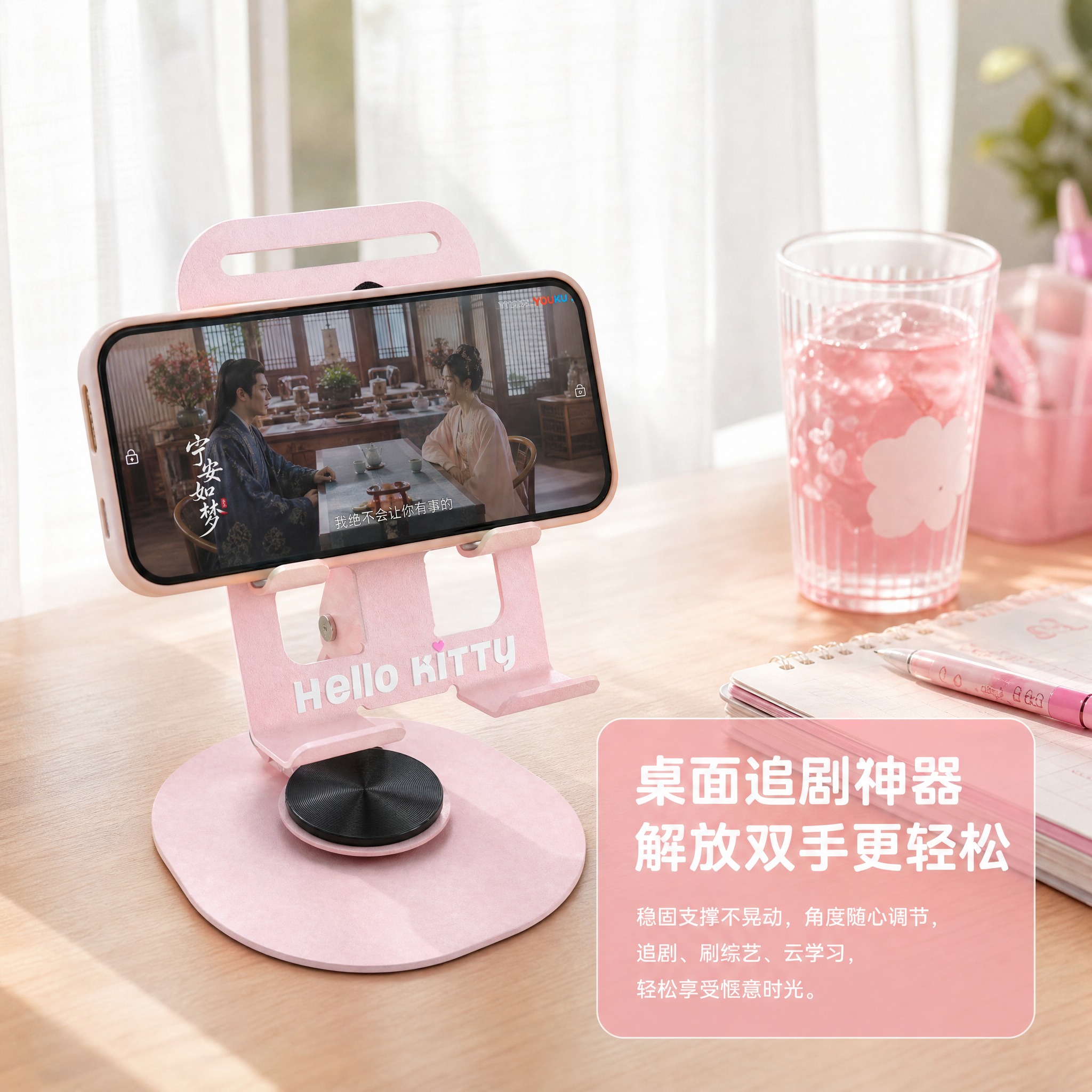 [主图-4] 场景使用与操作体验，展示桌面追剧的真实使用场景。… - 图片创意预览