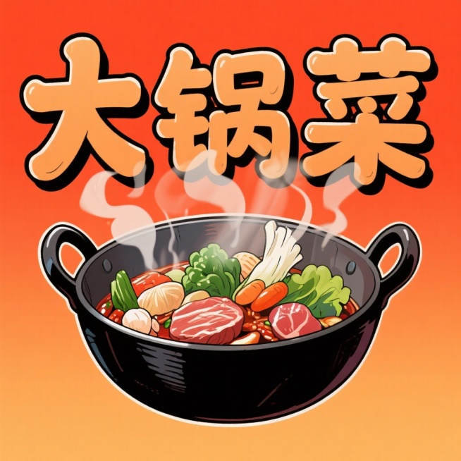 分别制作艺术字天梯山石窟，大锅菜，晋江不夜城预览效果