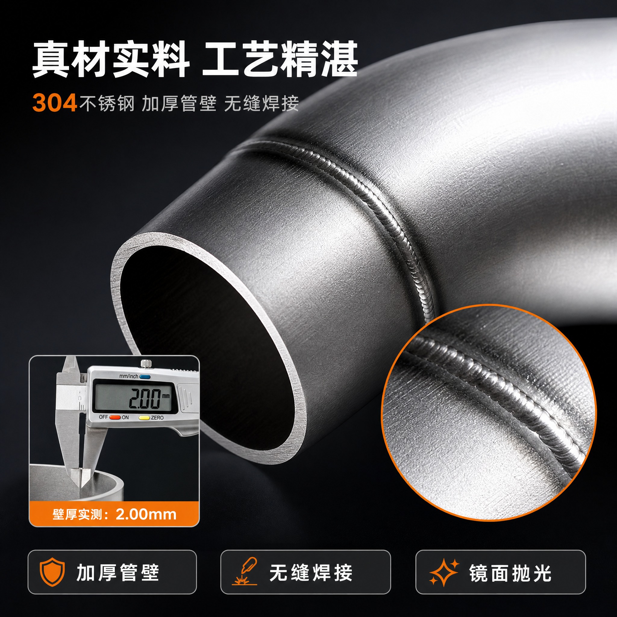 [主图-3] 不锈钢弯头材质工艺细节图，微距特写展示。 [统一… - 图片创意预览