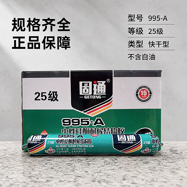 抠图固通995，并把图片做800像素主图「图片1」「图片1」「图片1」「图片1」「图片1」