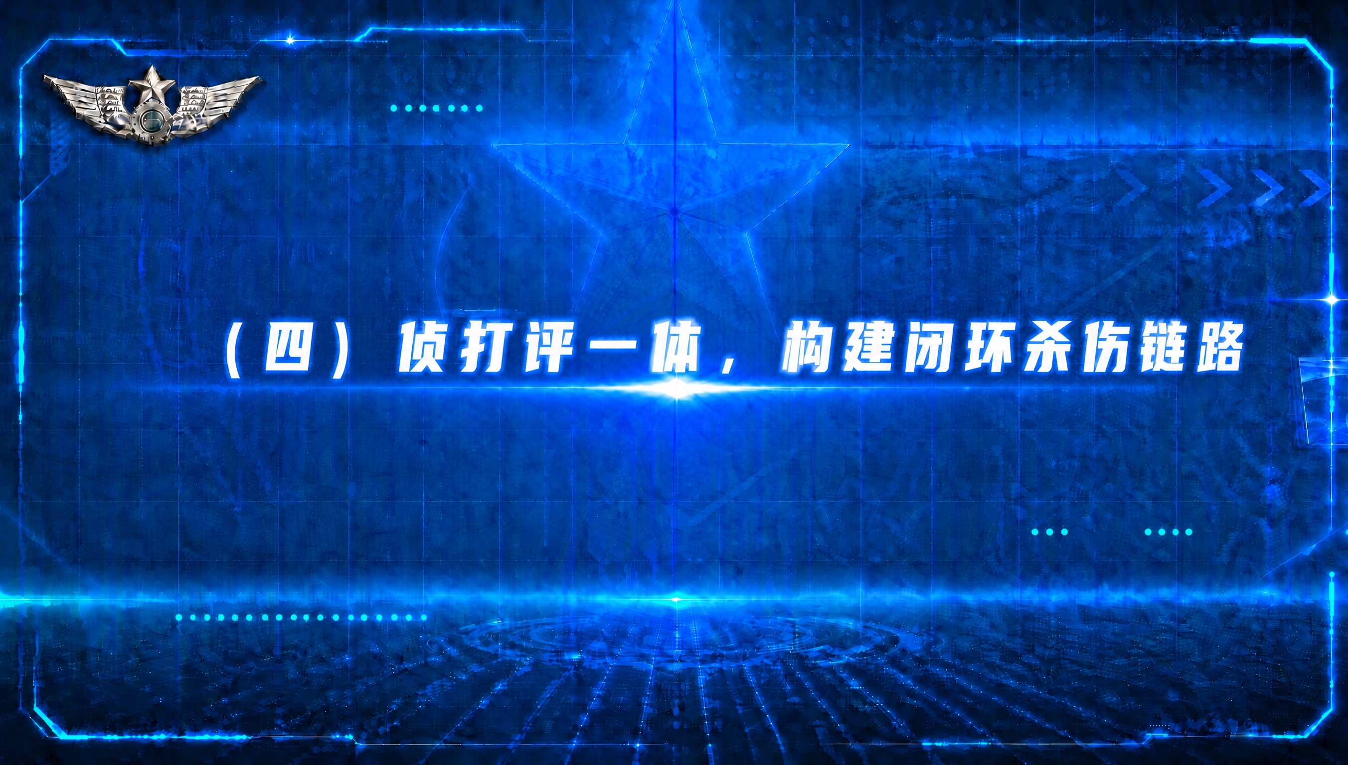保持原图所有视觉元素、背景、徽章、科技感蓝色风格、发光效果、单… - 图片创意预览