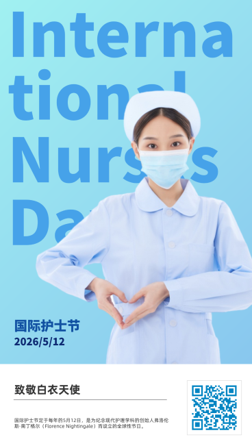 国际护士节公益宣传竖版海报预览效果
