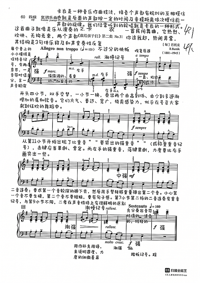 「图片1」「图片1」「图片1」「图片1」「图片1」「图片1」「图片1」「图片1」「图片1」「图片1」 把图片变清晰 白底 曲谱调正
