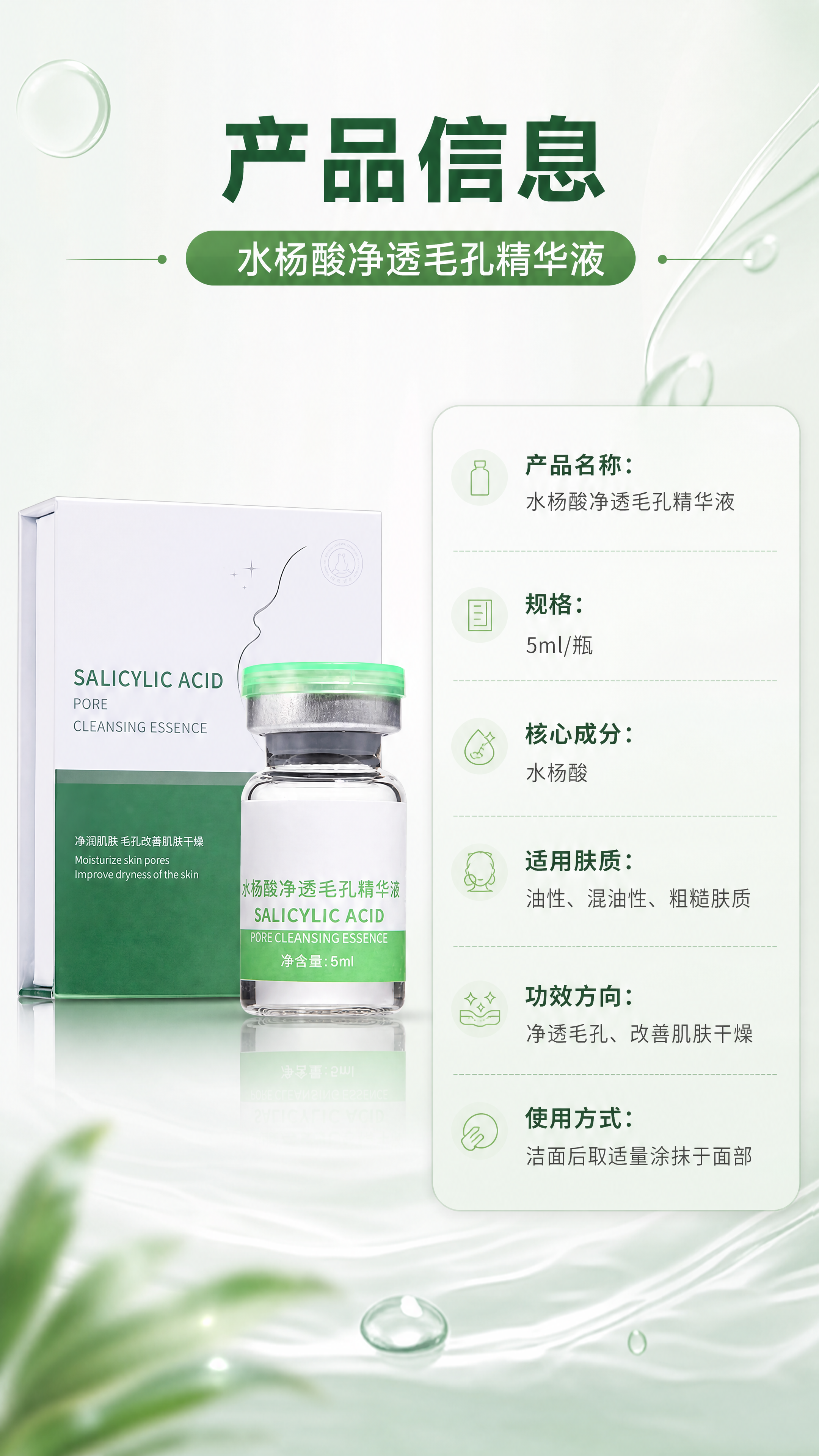[商品] 使用【图1】水杨酸净透毛孔精华液，含外盒包装和两瓶精… - 图片创意预览