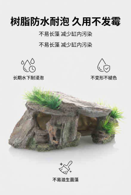 严格还原上传的仿真岩石水草躲避屋产品参考图，精准复刻产品配色、纹理、造型细节，无任何偏差，色彩无失真，比例还原1:1。画面比例为2:3竖版，高级简约水族ins风，浅灰极简背景，均匀柔光；躲避屋居中摆放预览效果