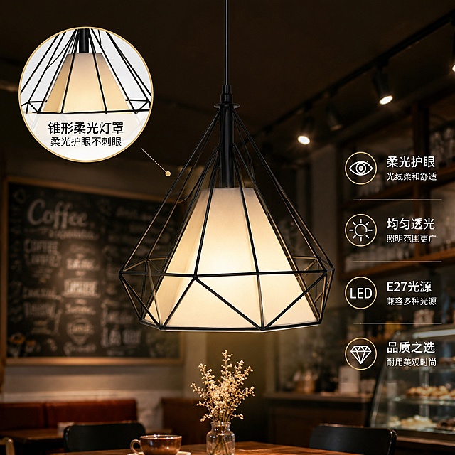 展示黑金吊灯内部锥形柔光灯罩，体现柔光护眼不刺眼卖点，咖啡厅场景展示，保持商品主体外观颜色不变，淘宝电商主图，1:1构图