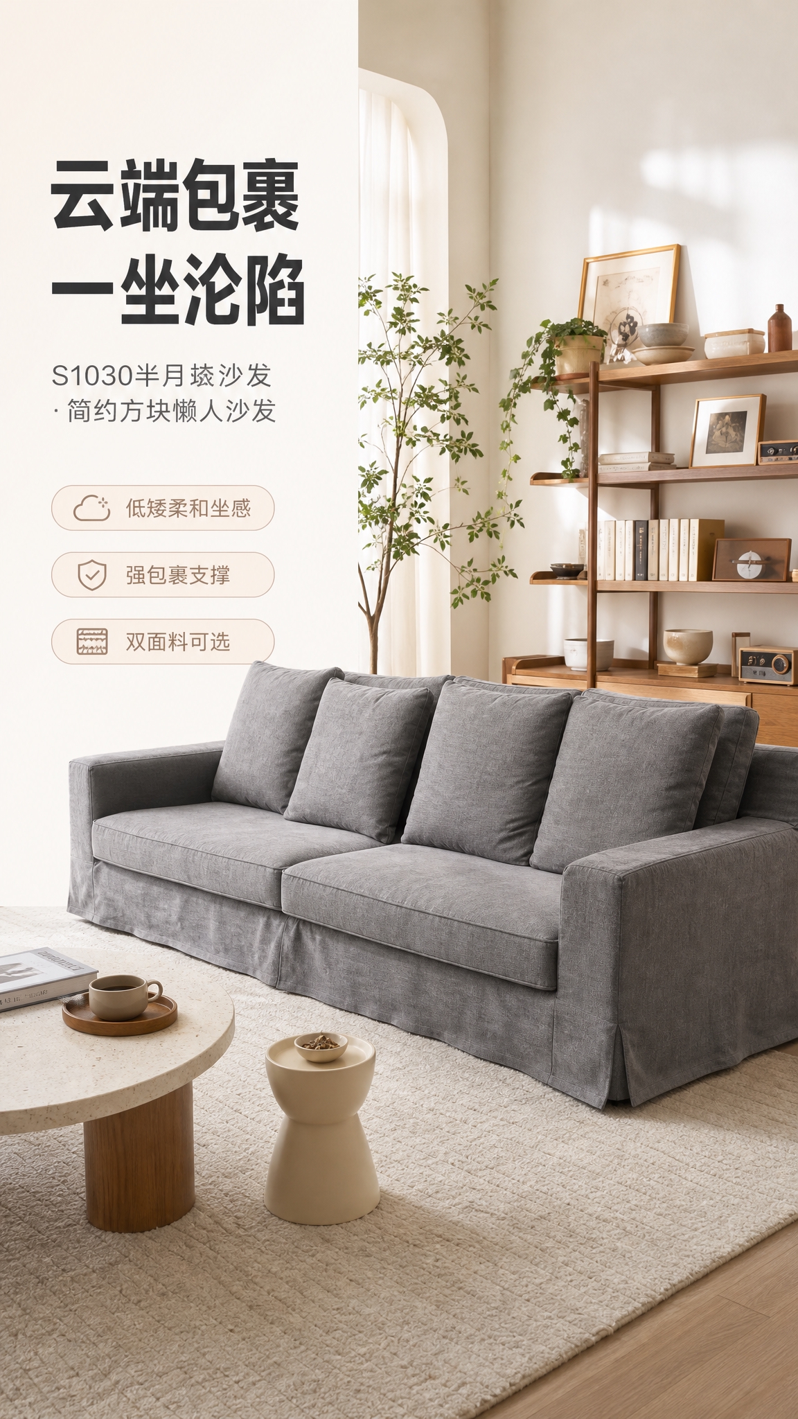 [商品] 使用【图1】S1030半月崧灰色布艺沙发；保留方块造… - 图片创意预览