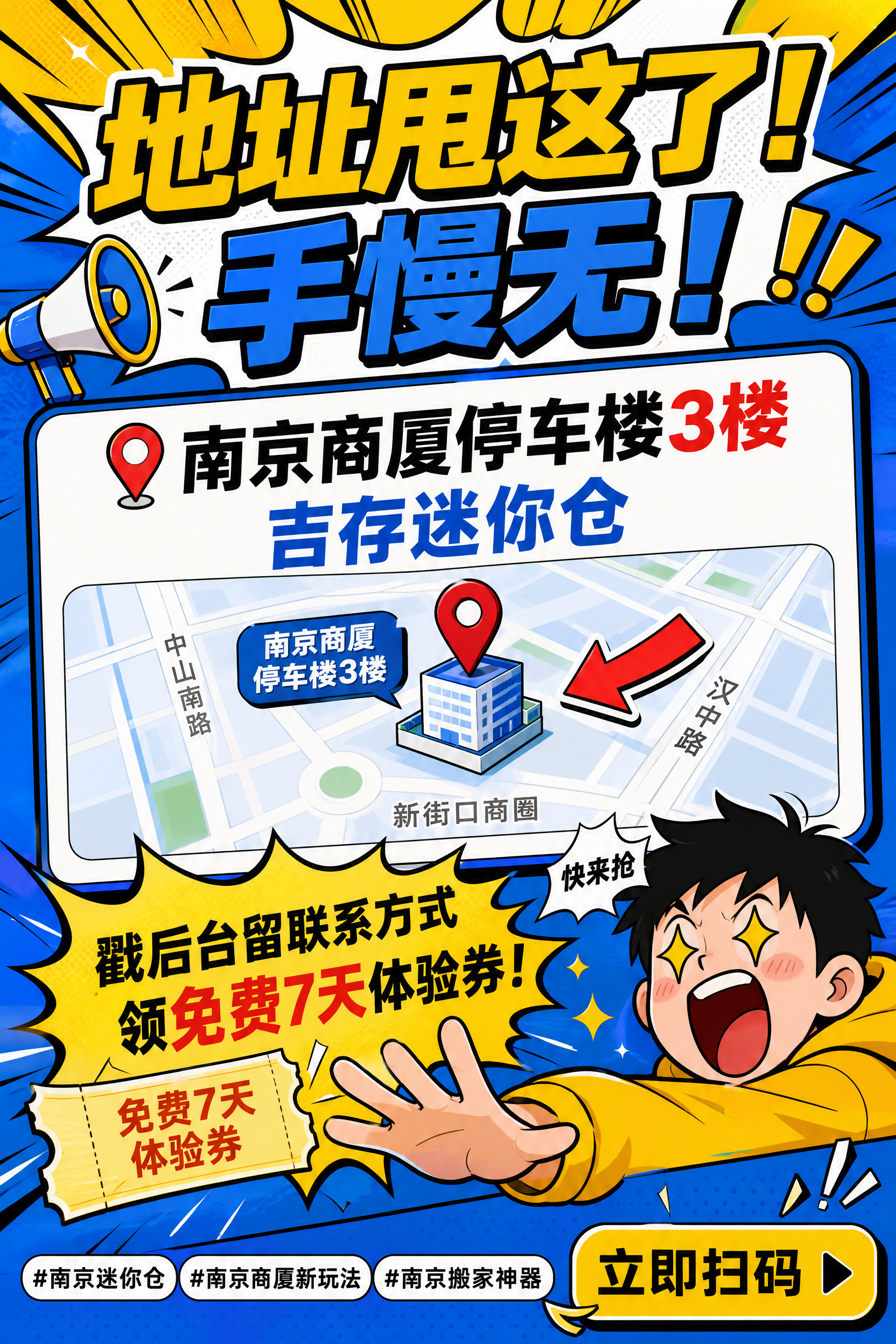 公众号竖版配图，1280x1920，黄蓝撞色卡通漫画风格，延续… - 图片创意预览