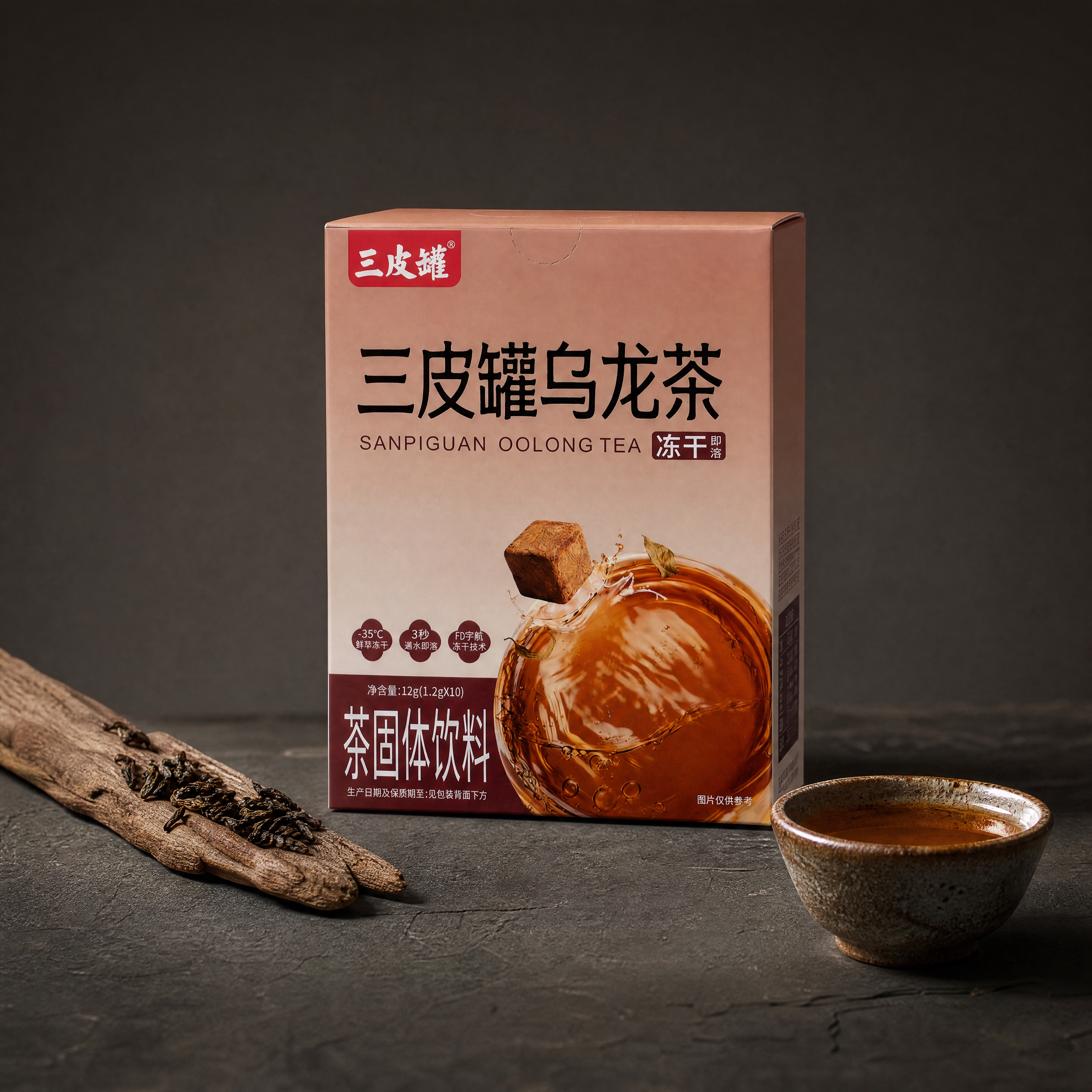 超写实食品摄影。 主体：三皮罐乌龙茶棕褐色包装盒严格参照上传产… - 图片创意预览