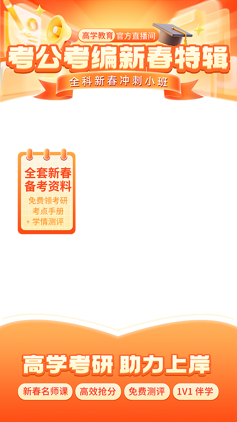 通用型教育培训直播贴片模板